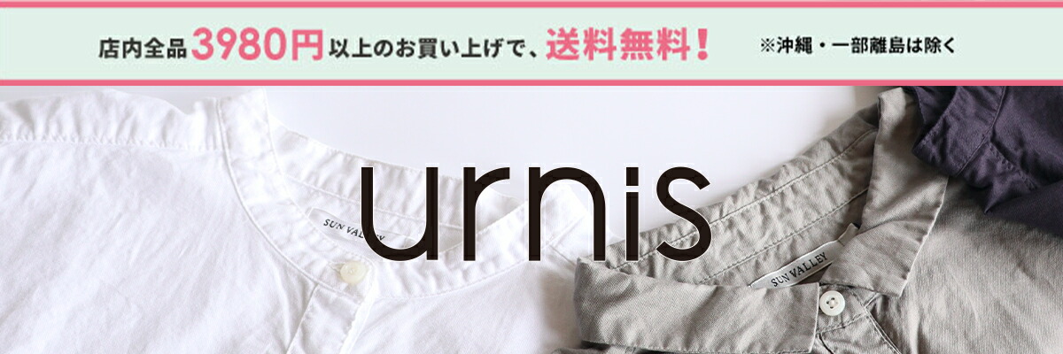 ǥ urnisʥ˥ˡǥ奢Υ쥯ȥåפǤ