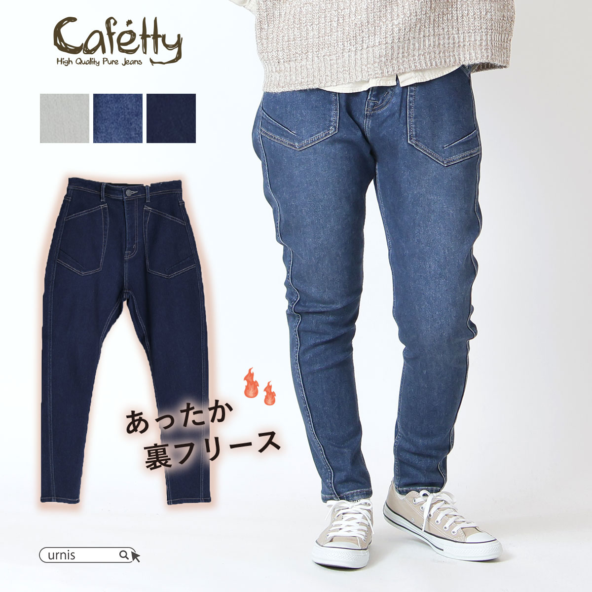 楽天市場】カフェッティ 定番 人気 デニム ジーンズ スキニー