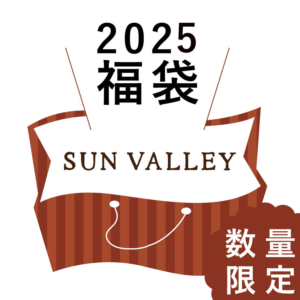 【楽天市場】【 urnisオンラインショップ 限定】 SUN VALLEY サンバレー 2025年 福袋 HAPPYBAG 豪華 6点入り
