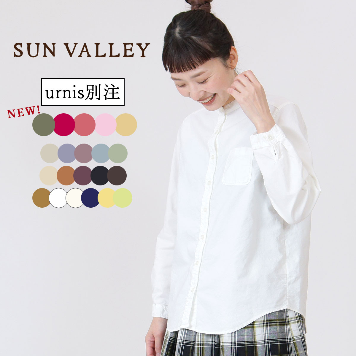 楽天市場】☆ SALE 16.9％OFF ☆ SUN VALLEY シャツワンピース