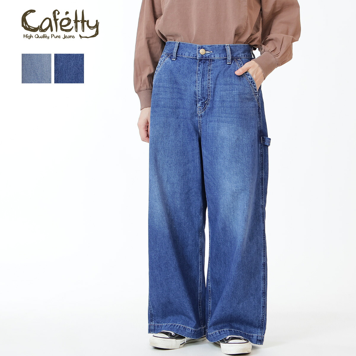 【10％OFF対象】Cafetty 10oz デニム ペインター バギーパンツ カフェッティ レディース ユニセックス パンツ ボトム ゆったり 軽やか 秋 ポケット付 ベルトループ付 ヴィンテージ感 新作 カジュアル こなれ感 S M L ファッション