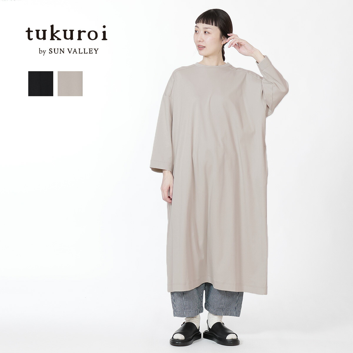 tukuroi by SUN VALLEY クルーネック ワンピース コットン スムース レディース トップス 長袖 薄手 軽め ナチュラル カジュアル ツクロイバイサンバレー 春 春服 ゆったり感 Mサイズ ロング丈 ファッション 体型カバー 新作