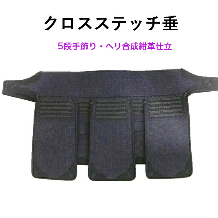 【貨物輸送無料】 はりつけ台編み目6粍垂 正藍染中学校・上級高等学校・原則として向け 5段手飾りつけ・ヘリコプター練りあわせる紺革仕立てもの あいぞめ たれ 6みりくろす M・L大いさ