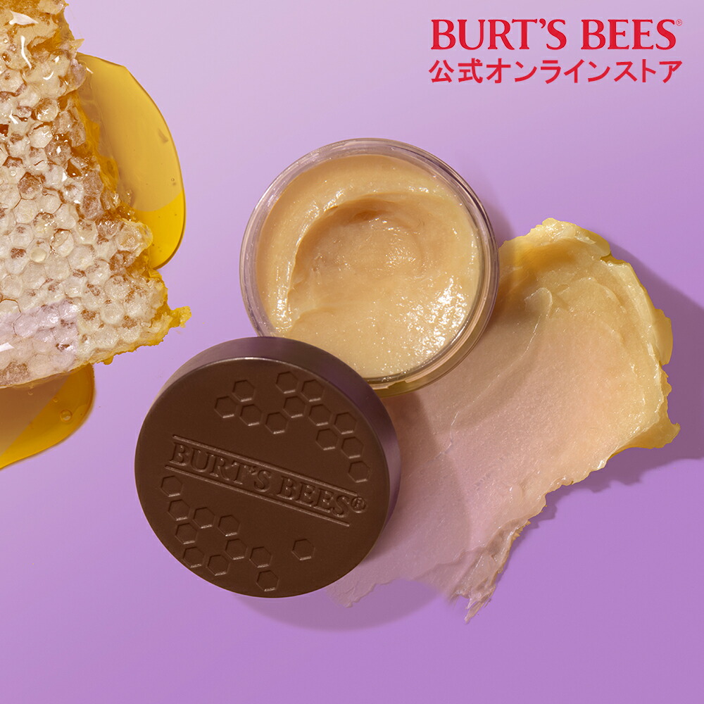 【楽天市場】【Burt's Bees 公式オンラインストア】リップトリートメント リップパック 唇 パック 唇パック リップマスク 保湿作用