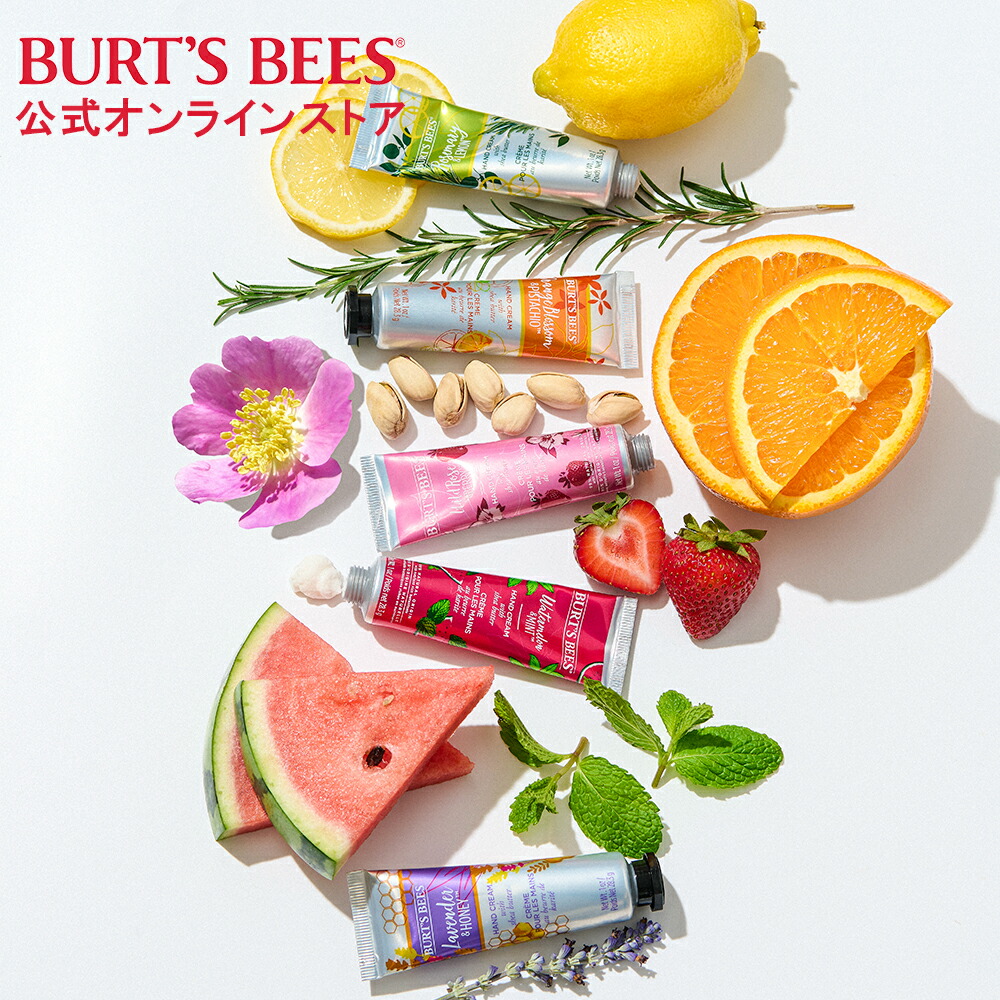 【楽天市場】【Burt's Bees 公式オンラインストア】ハンドクリーム ギフト プレゼント メンズ レディース べたつかない はんど