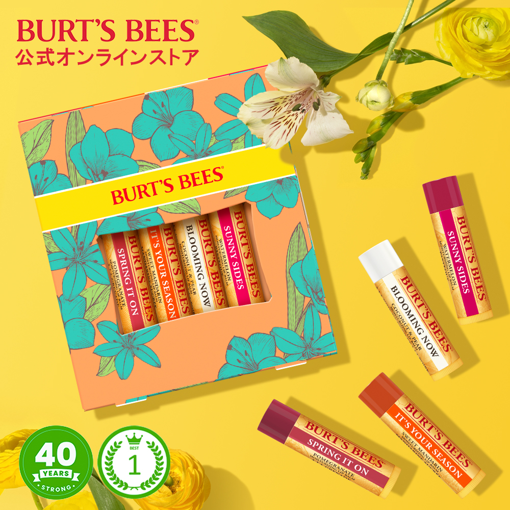 【楽天市場】【Burt's Bees 公式】リップバーム ギフトセット ジャストピック ザクロ スイートマンダリン ココナッツ＆ペア