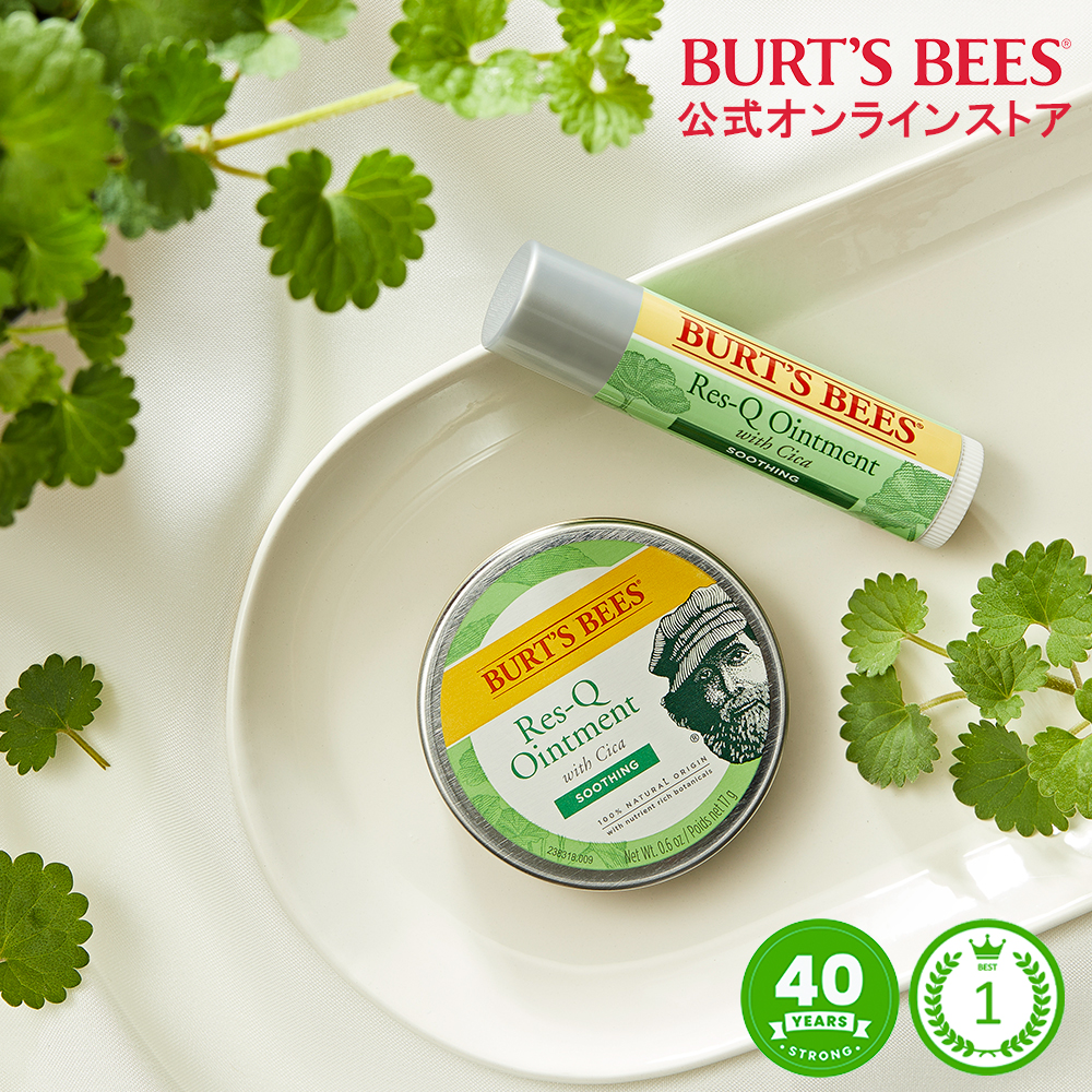 【楽天市場】【Burt's Bees 公式オンラインストア】オイントメントバーム レスキュー シカ RESQOINTMENT with