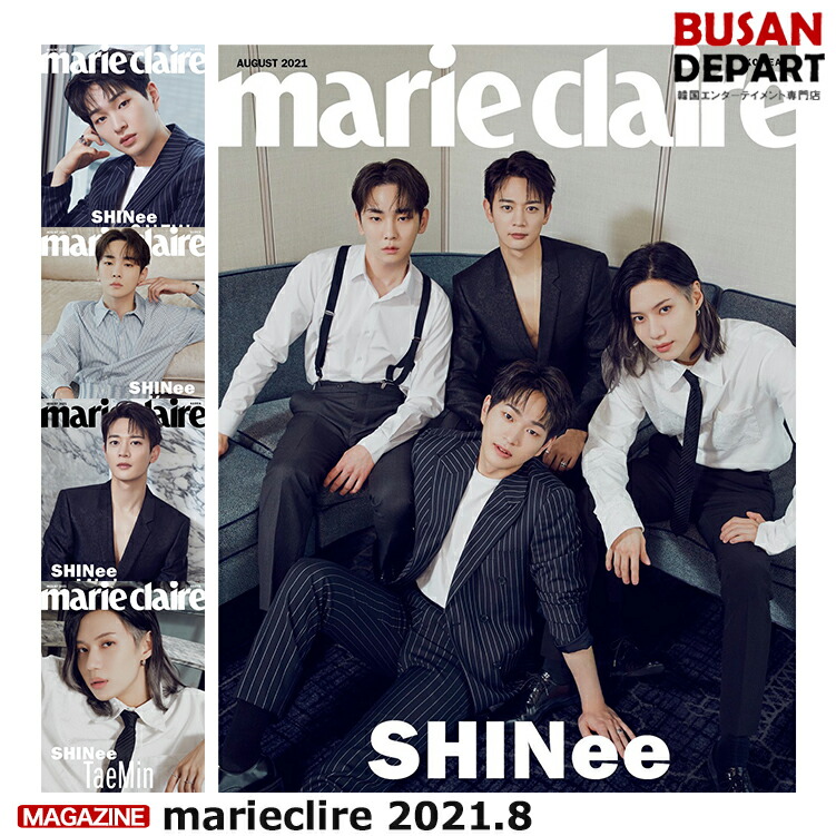 楽天市場 5種選択 Marieclaire 8月号 21 8 表紙画報shinee 和訳付 韓国雑誌 1次予約 送料無料 Busan Depart