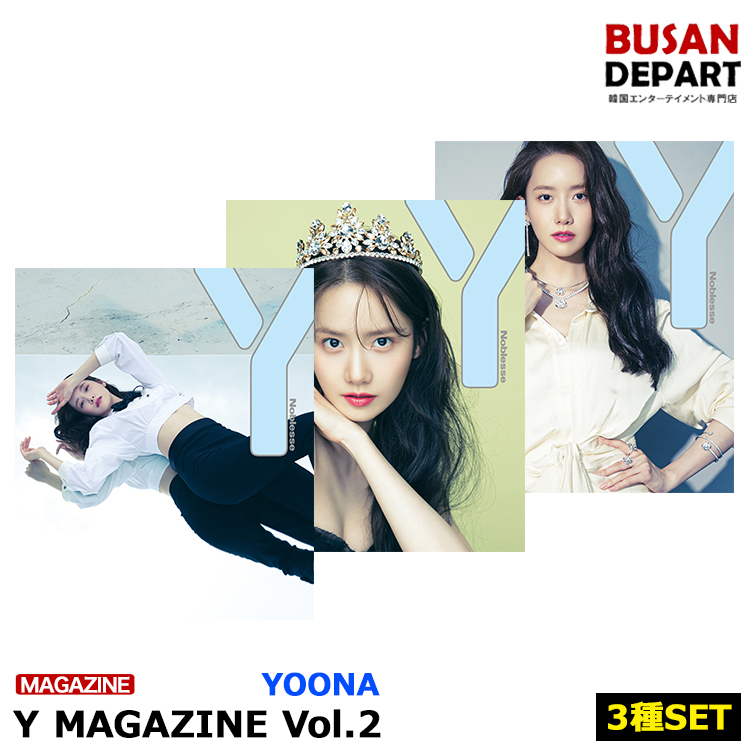 3種セット Y Magazine Vol 2 21 7 表紙画報 ユナ少女時代snsd 韓国雑誌 次予約 送料無料 Fmcholollan Org Mx