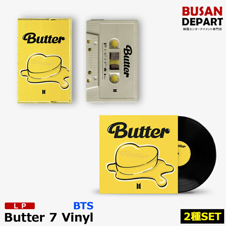 2種セット LP+カセット】 BTS [Butter 7 Vinyl - Cassette] 防弾少年団 アルバム 韓国音楽チャート反映 1次予約  送料無料