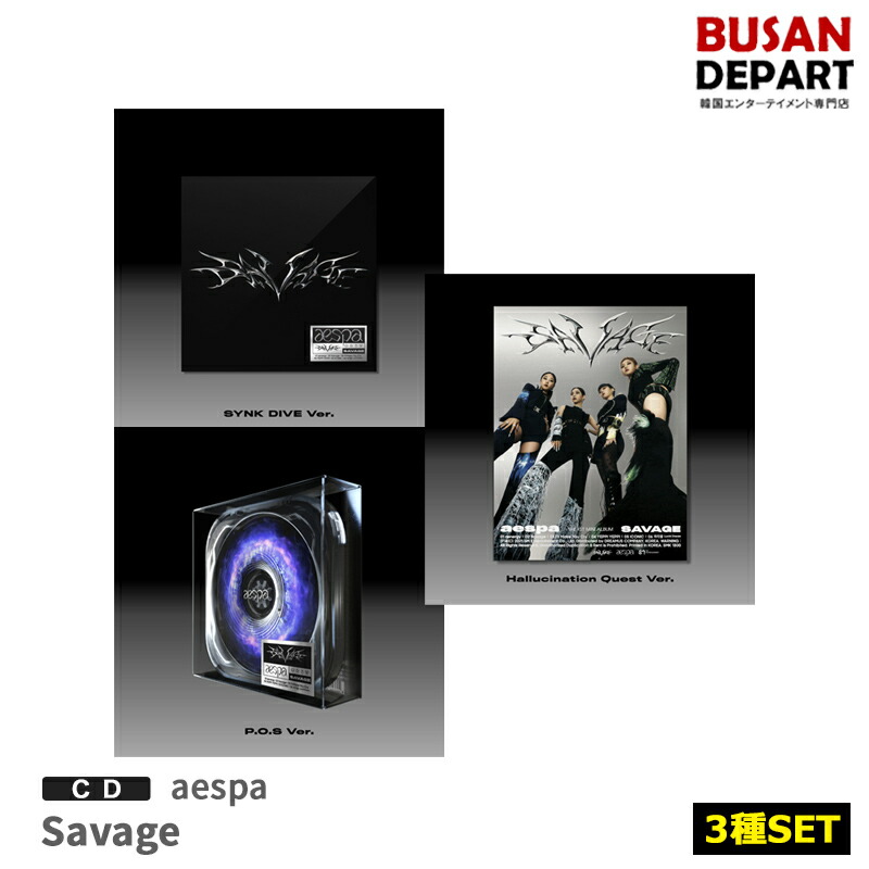 楽天市場 3種セット Hq Pos Sd 初回ポスター丸めて発送 Aespa ミニ1集 Savage Cd アルバム 韓国音楽チャート反映 1次予約 送料無料 Busan Depart