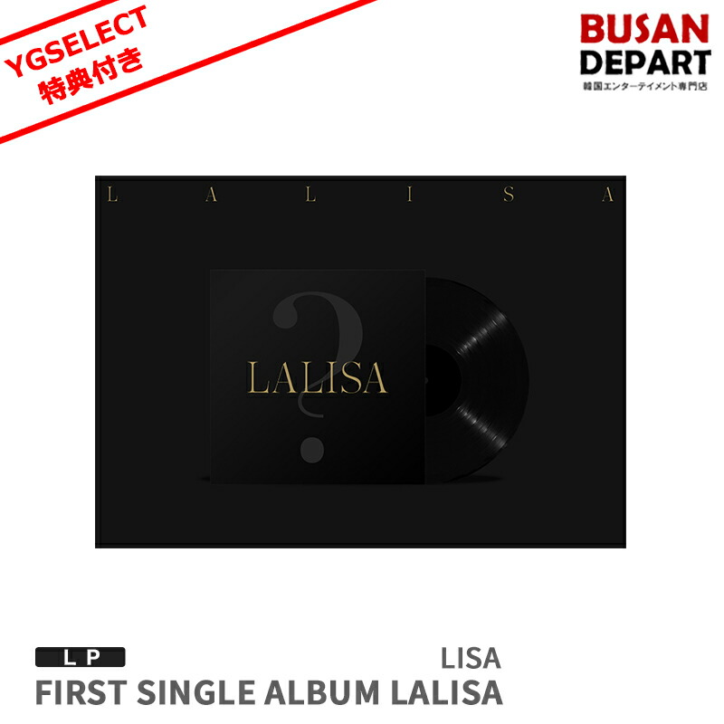 Ygセレクト特典付 限定盤 Lp 初回特典 Lisa シングル1集 Lalisa アルバム 韓国音楽チャート反映 1次予約 送料無料 Alltherightmovies Com