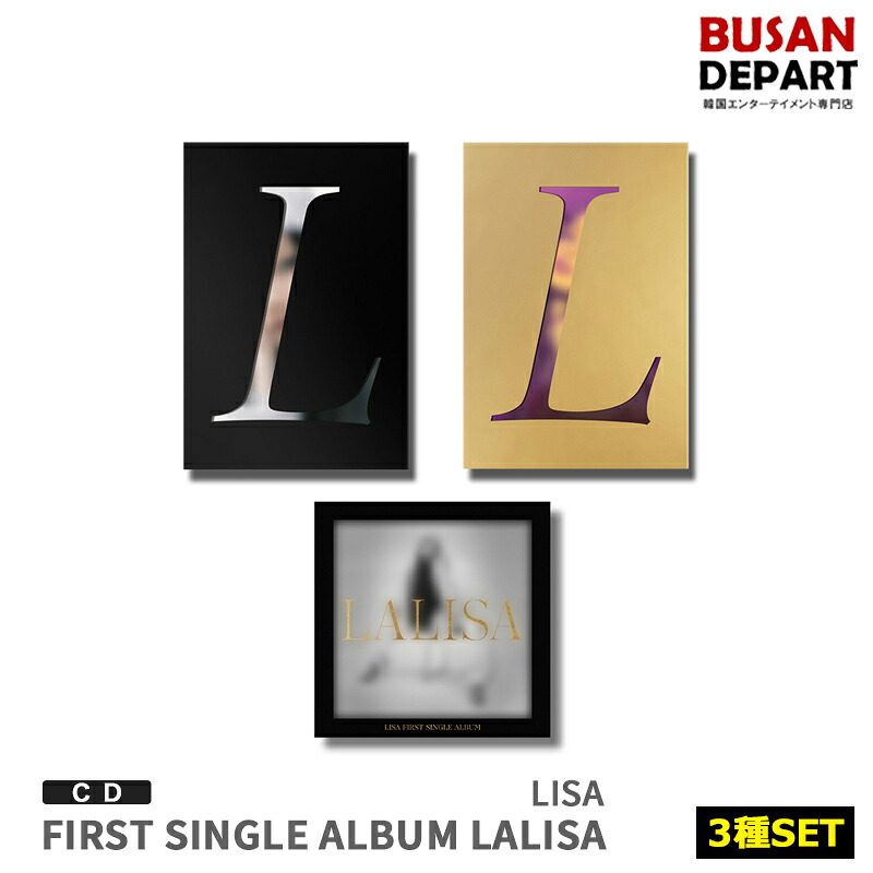 3種セット Cd Kit 初回特典 Lisa シングル1集 Lalisa Cd アルバム 韓国音楽チャート反映 1次予約 送料無料 Srmdelhi Org