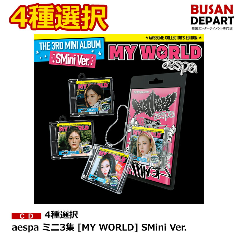 aespa エスパ　ファンミ　to my world エコバッグ　トレカ カリナ