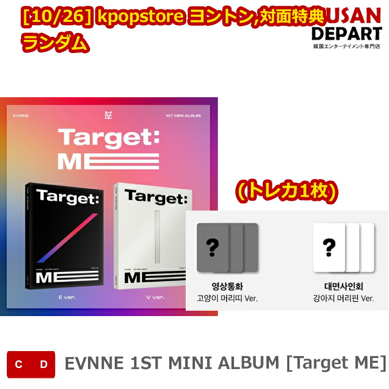 【楽天市場】[10/26] kpopstore ヨントン,対面特典 (トレカ1枚) ランダム EVNNE 1ST MINI ALBUM ...