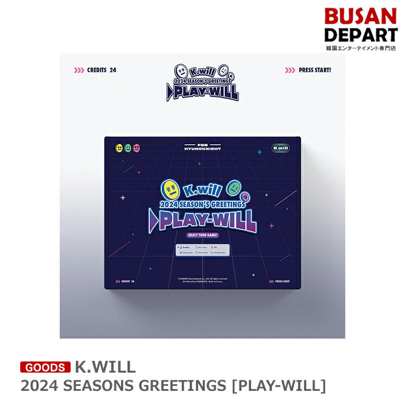 【楽天市場】K.WILL 2024 SEASON'S GREETINGS [PLAYWILL] シーグリ / カレンダー / シーズン