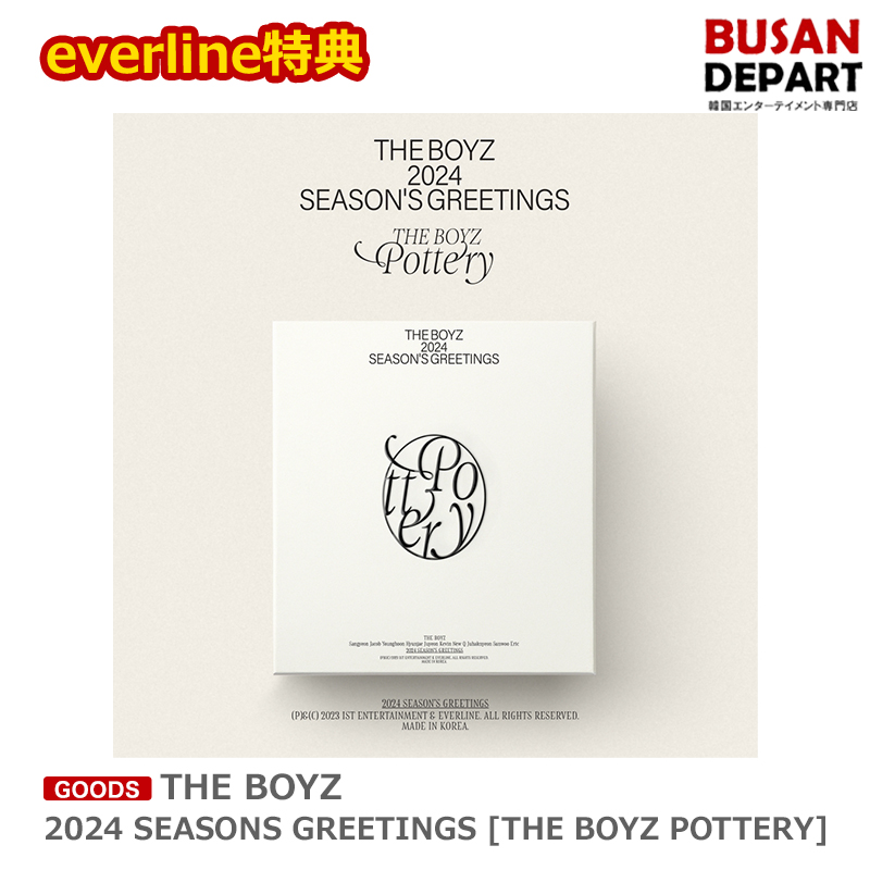 【楽天市場】everline特典 THE BOYZ 2024 SEASONS GREETINGS [THE BOYZ POTTERY] シー