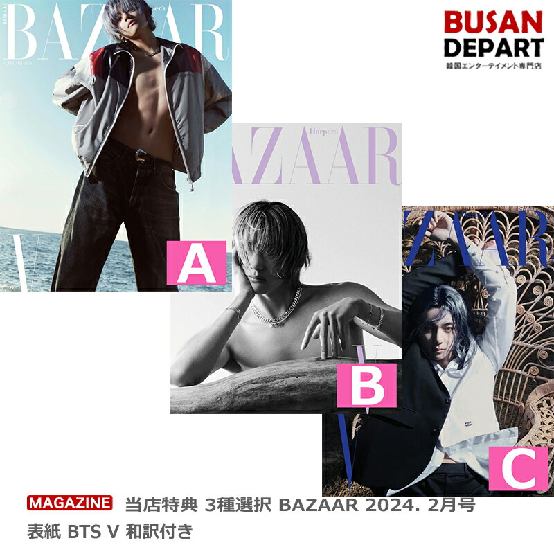 防弾少年団(BTS) - BTS taehyung テヒョン V シーグリ SET BTS V Kim Taehyung TYPE 1 2 Version SET Photobook Version+