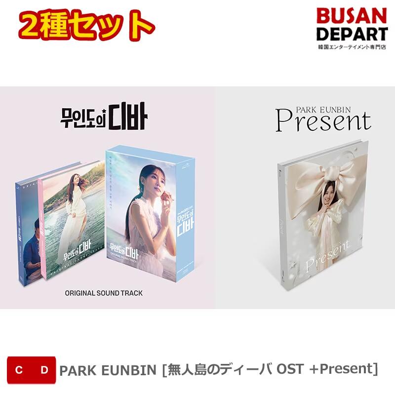 楽天市場】【2024/1/5 韓国発売】【予約】【無人島のディーバ
