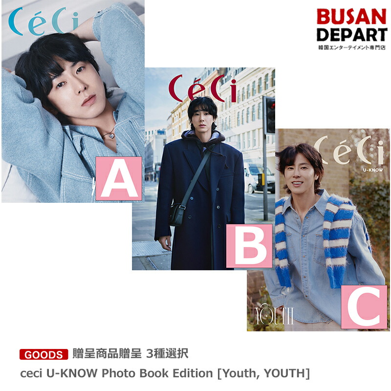 【即日発送】東方神起 ユノ 写真集 C Ver Amazon | [C TYPE] 写真集 CeCi X ユンホ (東方神起/TVXQ) [青春
