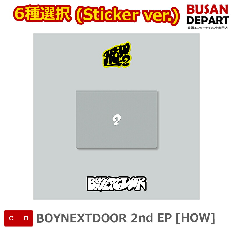 新品未開封　BOYNEXTDOOR HOW Sticker ver. コンパクト HOW?(Sticker ver.)【CD】 | BOYNEXTDOOR | UNIVERSAL MUSIC STORE