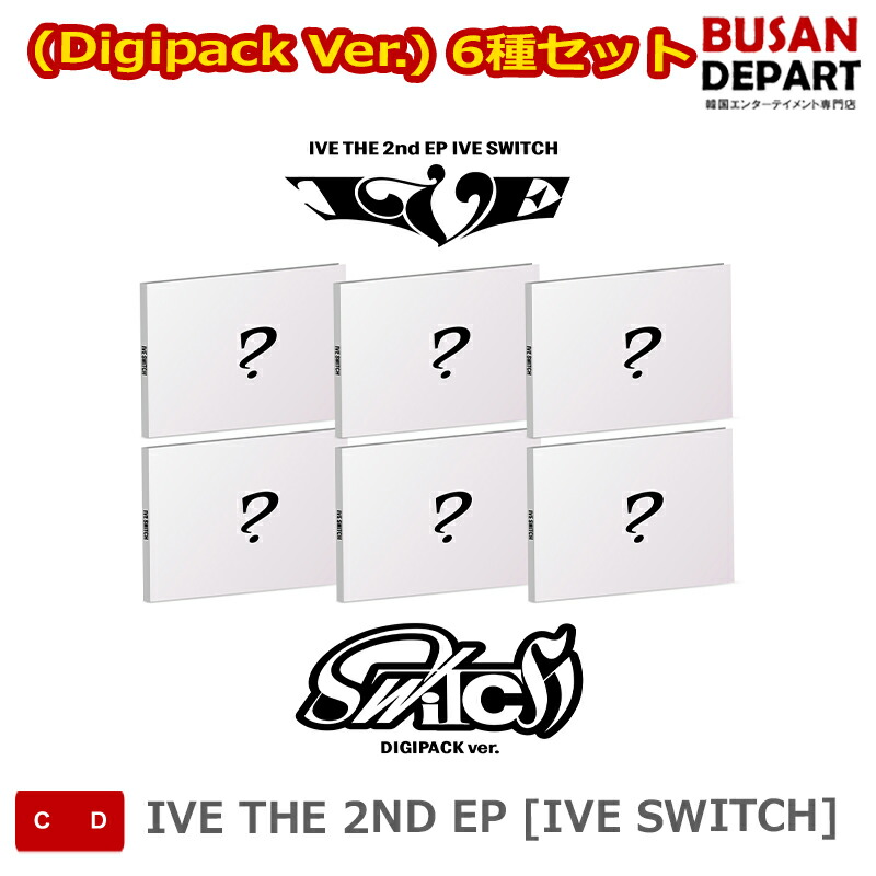 【楽天市場】(Digipack Ver.) 6種セット IVE THE 2ND EP [IVE SWITCH] 送料無料 Kse：BUSAN ...