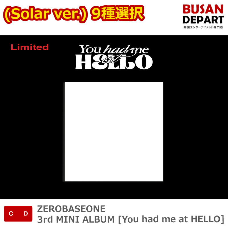 楽天市場】☆SALEでお得☆ [当店限定特典付] ZEROBASEONE SOLAR