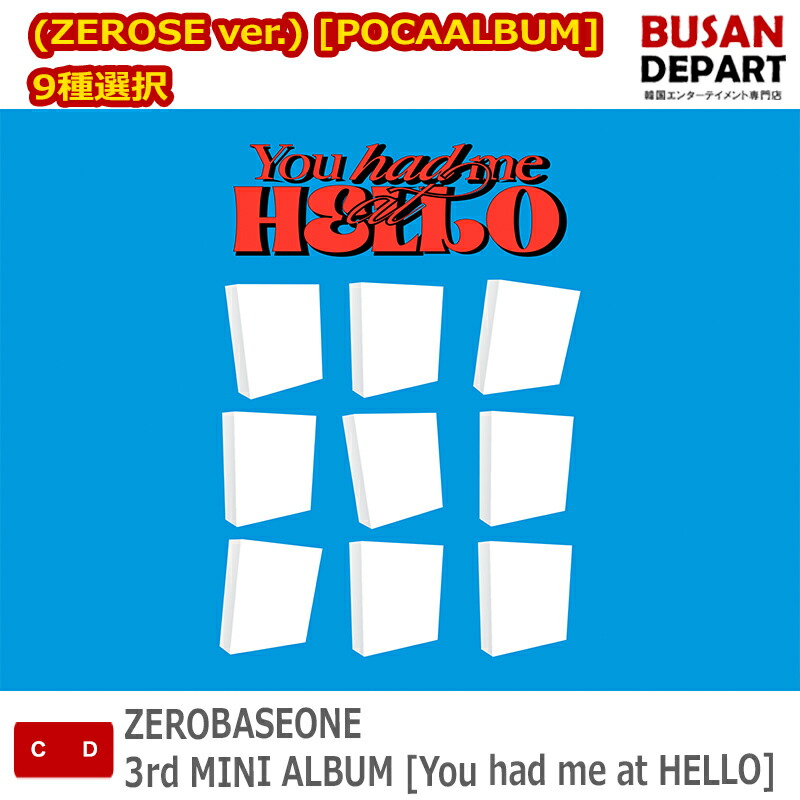 【新品未開封 ７形態セット】zerobaseone  zerose ver. The 5th Mini Album [BLUE PARADISE] (ZEROSE Ver.)(ランダム
