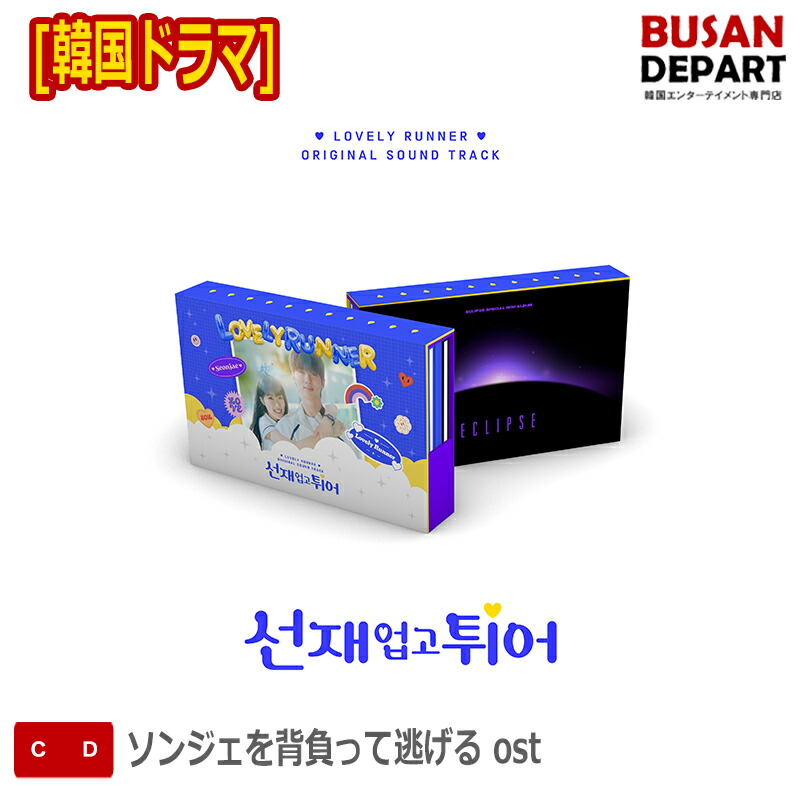 ピョン・ウソク直筆サイン入り ソンジェ背負って走れ OST ペンライトセット Amazon.co.jp: ソンジェ背負って走れ BYEON WOO SEOK