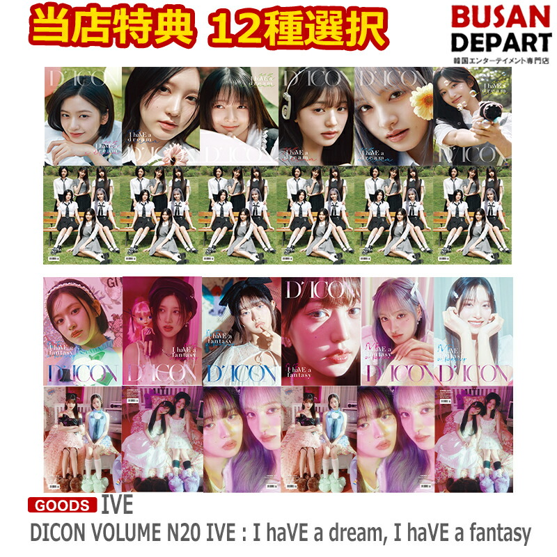 楽天市場】18種選択 &TEAM DICON VOLUME N28 OForever and Ever