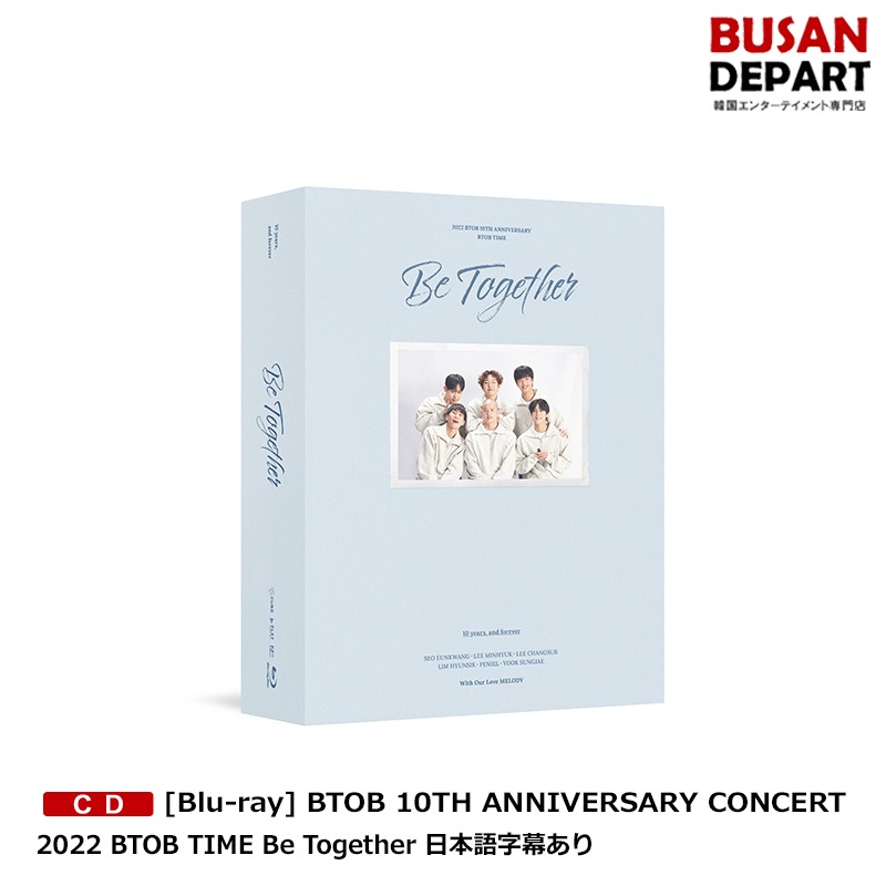 【楽天市場】[Blu-ray] BTOB 10TH ANNIVERSARY CONCERT 2022 BTOB TIME Be ...