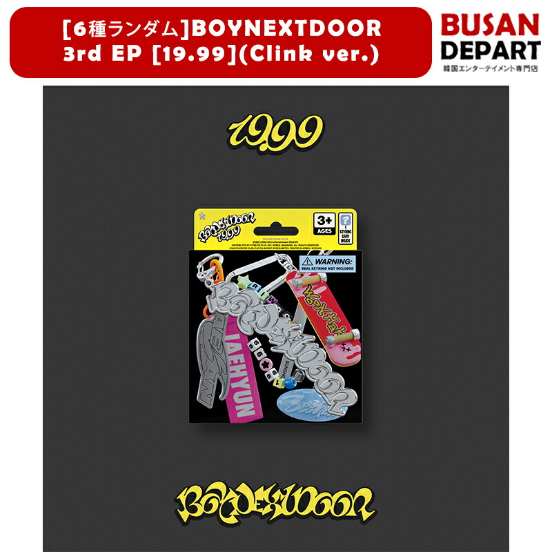 bnd_1999_6ran_sumb_.jpg