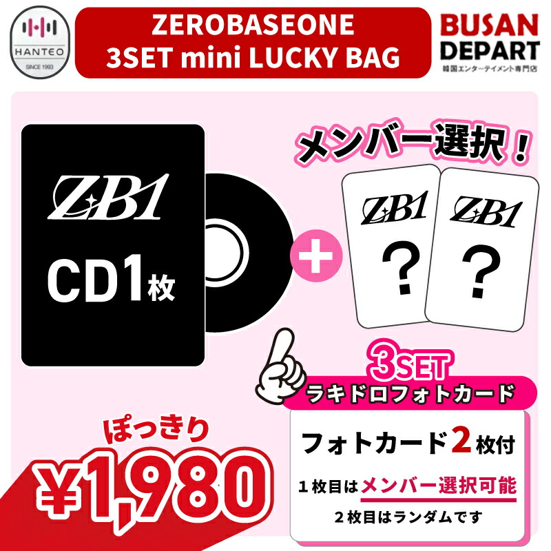 楽天市場】ZEROBASEONE - OFFICIAL LIGHT STICK PHOTOCARD SET