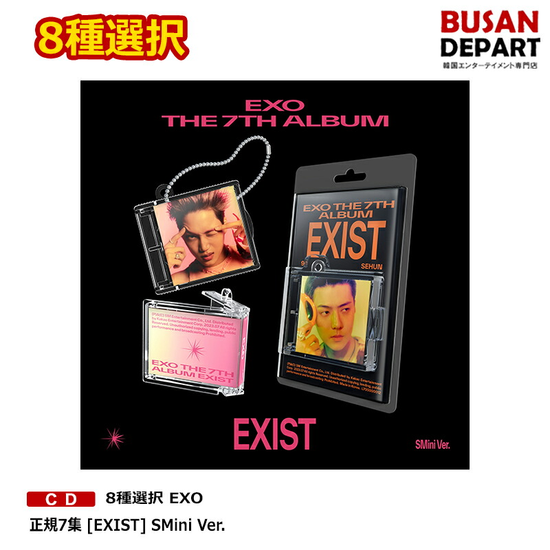 楽天市場】EXO - [ EXIST ] (Digipack Ver.) 公式 アルバム
