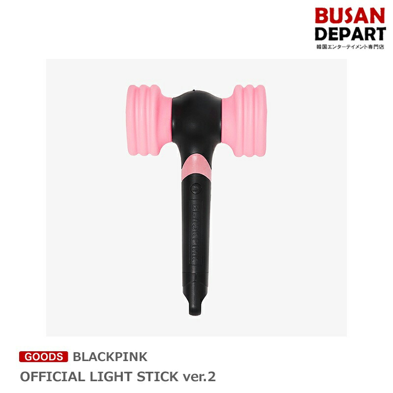 【公式】BLACKPINK ライトスティック BLACKPINK ブラックピンク オフィシャルライトスティック VER2