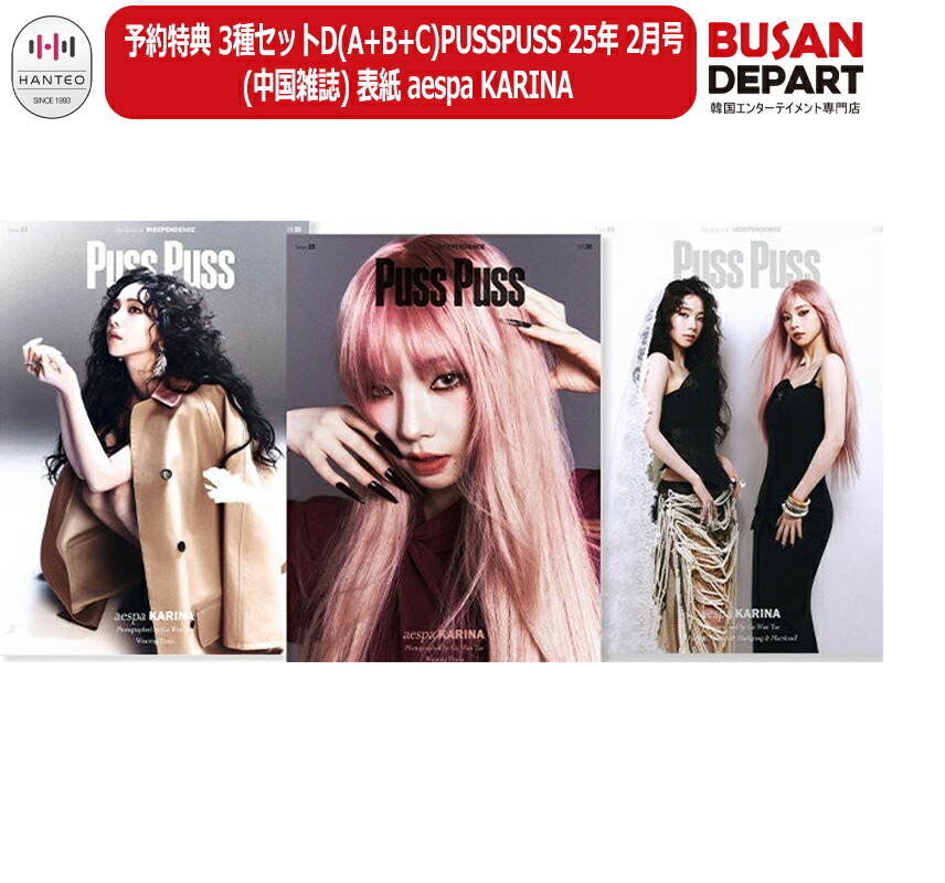 楽天市場】(和訳付)3種選択 - BAZAAR KOREA 2025年2月号/ 表紙