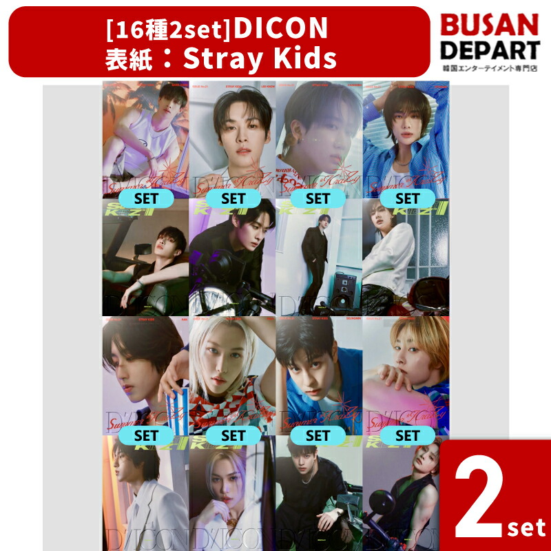 楽天市場】【KAKAO特典】【公式特典】16種選択 Stray Kids DICON