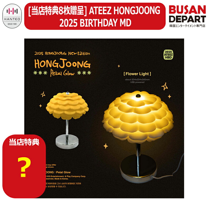 ATEEZ ソンファ 2025 センイル MD Star Open ring ATEEZ 2025 Birthday MD - Seonghwa : Star Open Ring – Kpop Omo