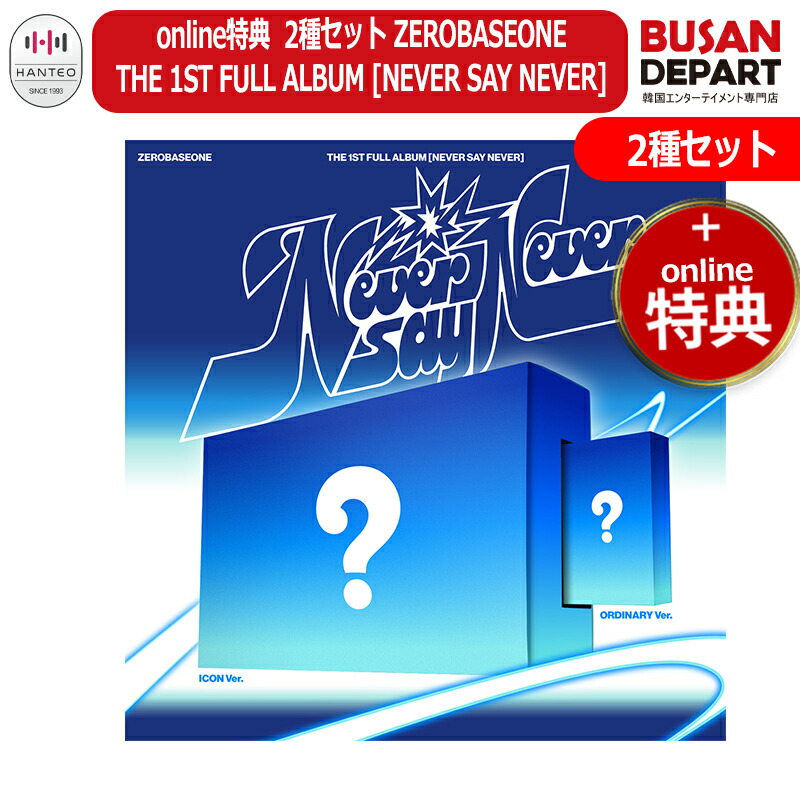 ZEROBASEONE ゼベワン　ZB1 zerose ver コンプセット ZEROBASEONE ゼベワン ZB1 zerose ver コンプセット