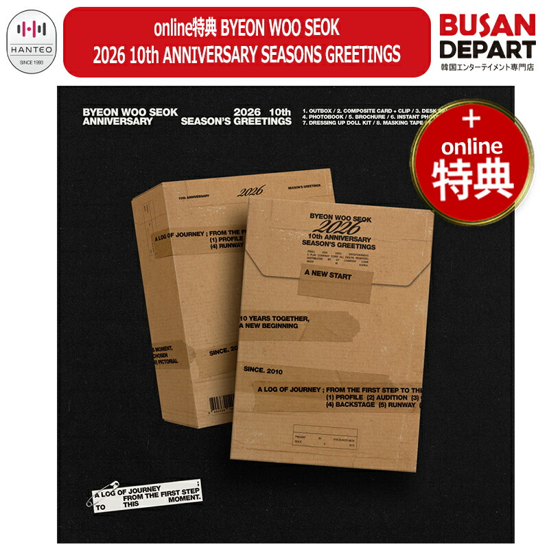 楽天市場】BYEONWOOSEOK - 2025 SEASON'S GREETINGS 2025 シーグリ