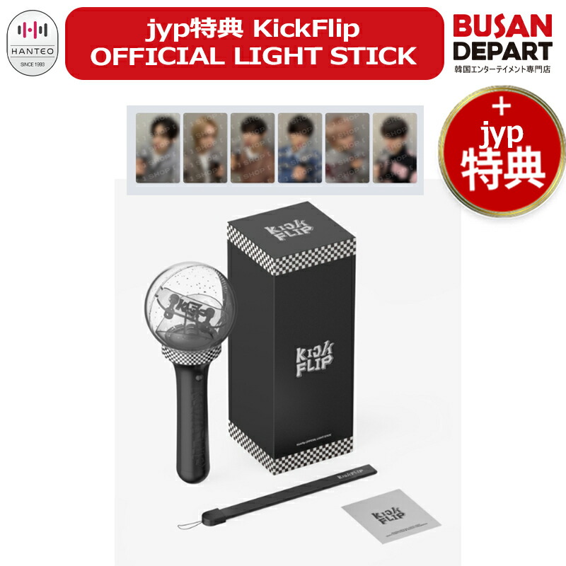 楽天市場】KISS OF LIFE OFFICIAL LIGHT STICK 公式ペンライト