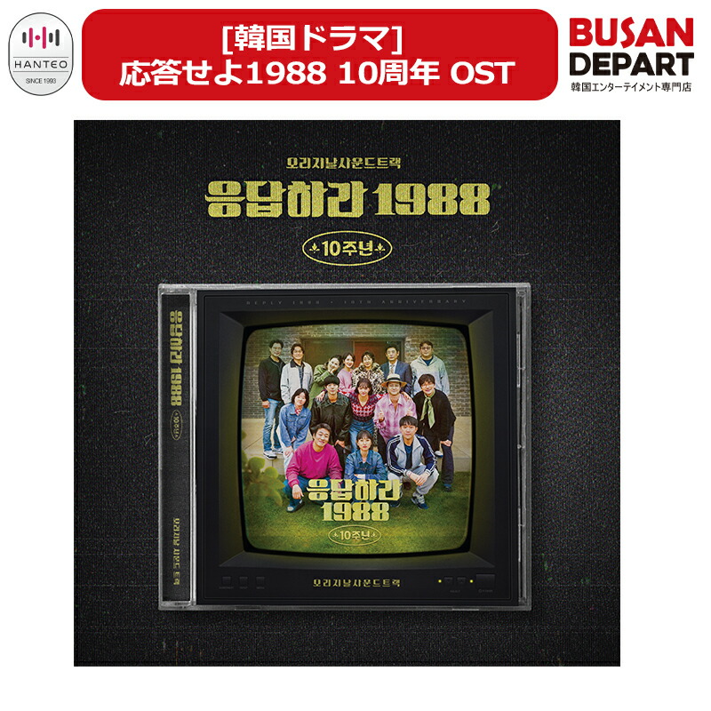 楽天市場】OST [ おつかれさま ] 主演 IU × PARK BO GUM / アイユ