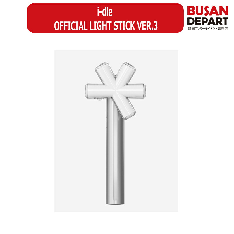 楽天市場】IU OFFICIAL LIGHT STICK I-KE Ver.3 公式ペンライト