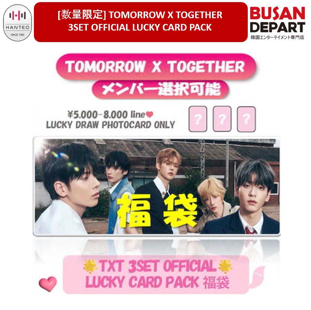 TXT グッズ(専用) TXT・イルコングッズ3/3から販売❤️WeverseTVアプリ終了だと
