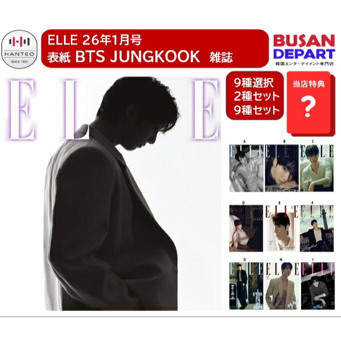 楽天市場】【和訳付き+ホログラムトレカ当店特典+セット特典】ELLE