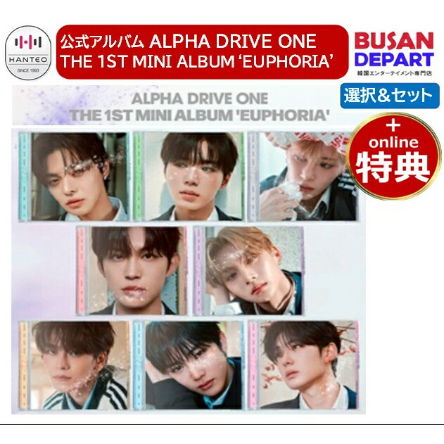 楽天市場】[即日] 当店特典 メンバー選択/セット ALPHA DRIVE ONE THE
