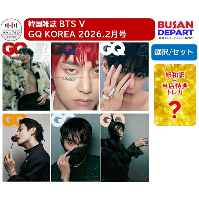 楽天市場】online特典 BTS V TYPE 非 防弾少年団 テテ 公式 グッズ