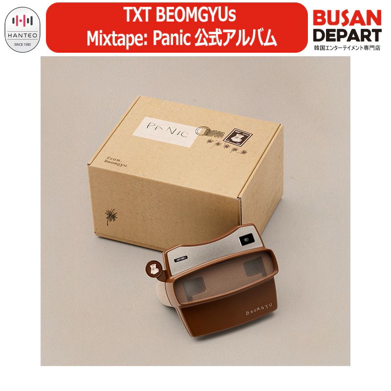 楽天市場】[オンライン特典] TXT BEOMGYU [ BEOMGYU's Mixtape