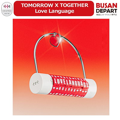 TXT ヨンジュン LOVE LANGUAGE WeverseGlobal特典 TOMORROW X TOGETHER - ヨンジュン Love Language weverse
