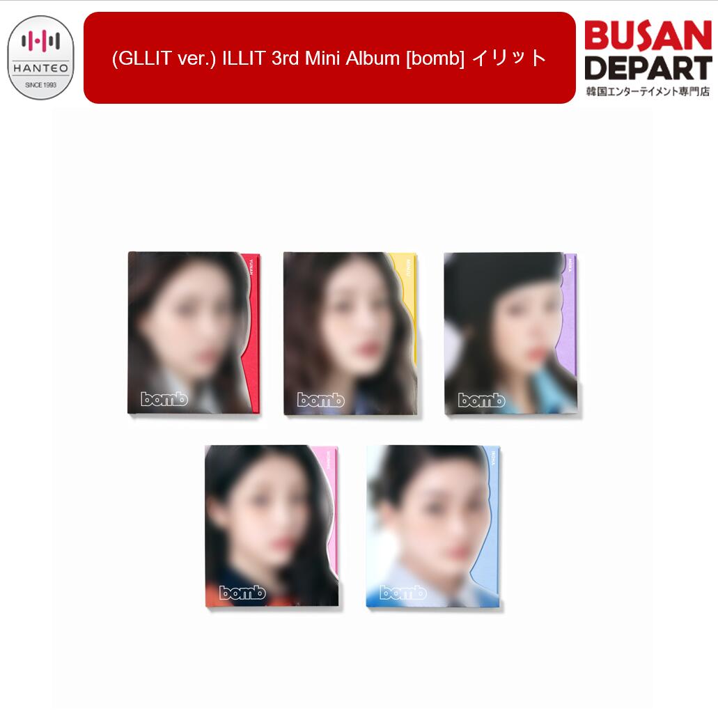 楽天市場】【Weverse特典選択】 ILLIT - Bomb / アルバム5種選択